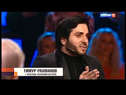 Тимур Рахманов - Судьба (Песни от всей души на Россия 1)