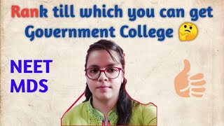 Till which rank you can get government college ( NEET-MDS) ?||Last year rank analysis NEETMDS 2020