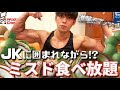 【ぼっち飯】マッチョが1人でミスド食べ放題に突撃!【祇園辻利つや抹茶】