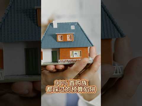 Real Estate AI Digital Avatar Short — Homebuyer Budget