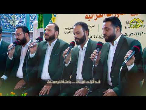 ⁣هذا القرآن...صوت السلام .. وحرف المحبة .. يتجلى في الحرم الكاظمي الشريف نشيد لفرقة إنشاد الجوادين