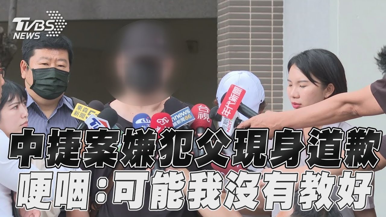 影/鞠躬道歉5次!中捷三刀男父母現身 哽咽喊:沒有教好兒子
