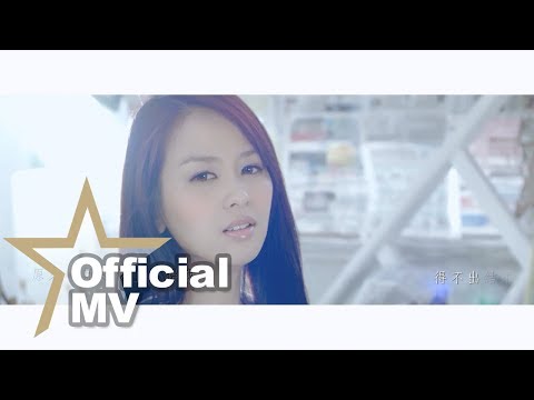 張紋嘉 Crystal Cheung - 形影不離 Official MV - 官方完整版 [HD]