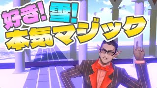 好き!雪!本気マジック covered by グウェル・オス・ガール