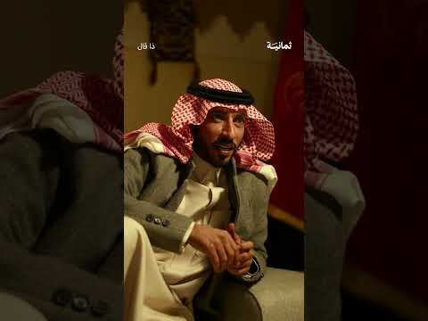 إذاعة ثمانية