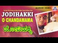 Jodi Hakki O Chandamamma Audio Song I Shivarajkumar Vijayalakshmi I Akash Audio