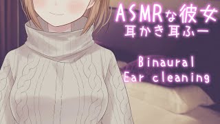 【男性向けASMR/バイノーラル/Binaural】JK彼女が耳かきと甘い吐息で癒してくれる睡眠導入シチュエーションボイス【EarCleaning】【囲碁Vtuber小澄らんか】