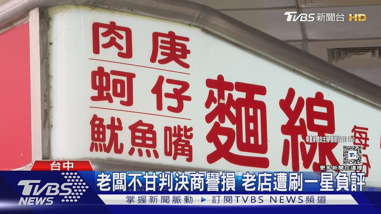 夜市老店駁性騷少女 老闆:是打氣別摸魚