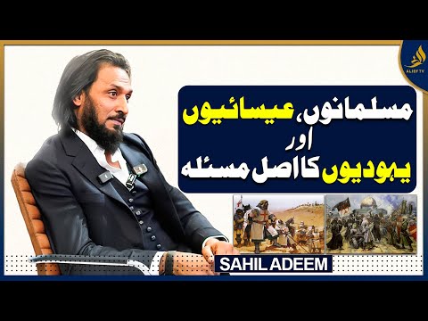 The Real Issue Between Muslims, Christians, and Jews | The Fitna of Dajjal | Sahil Adeem | Alief TV