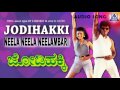 Jodihakki Neela Neela Neelambari Audio Song I Shivarajkumar Vijayalakshmi I Akash Audio