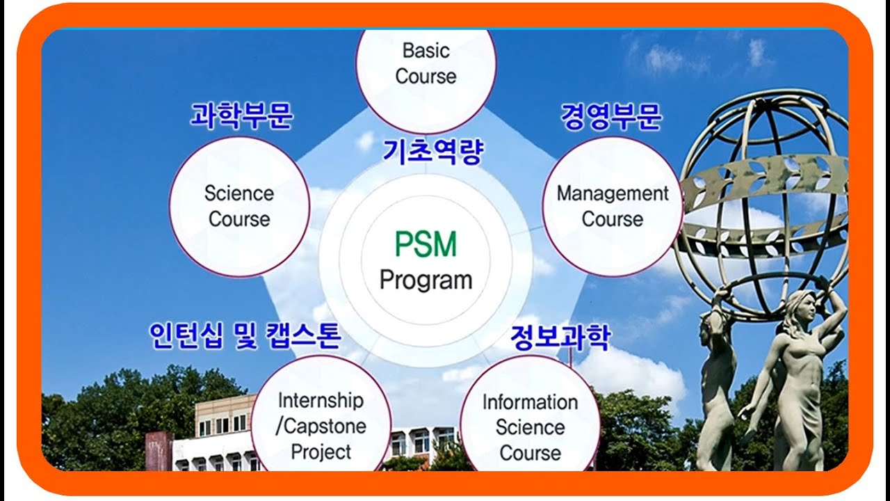 충북대학교 PSM 대학원과정 홍보영상 - YouTube