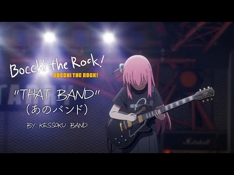 BOCCHI THE ROCK! | Ep #08 Insert | "That Band" (あのバンド) by Kessoku Band (English subtitles)