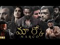 Marco Full HD Movie In Telugu Unni Mukundan Kabir Duhan Singh Yukti Thareja Facts Review