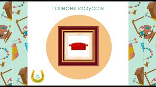 Галерея искусств: "Готика"