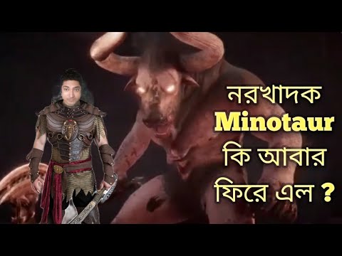 Theseus and Minotaur|rupkothar golpo|#Animat 2.0 #animat 2.0 #animated 2.0 #animat #animat2.o