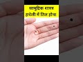 हथेली पर तिल होना Shorts तिल Video