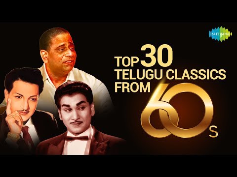 Top 30 Telugu Classics from 60's | Audio Jukebox | Ghantasala, P. Susheela | S.P. Balasubrahmanyam