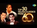 Top 30 Telugu Classics From 60 S Audio Jukebox Ghantasala P Susheela S P Balasubrahmanyam