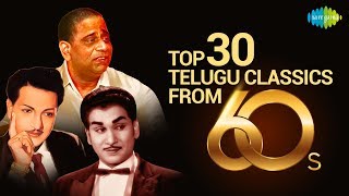 Top 30 Telugu Classics from 60\'s | Audio Jukebox | Ghantasala, P. Susheela | S.P. Balasubrahmanyam
