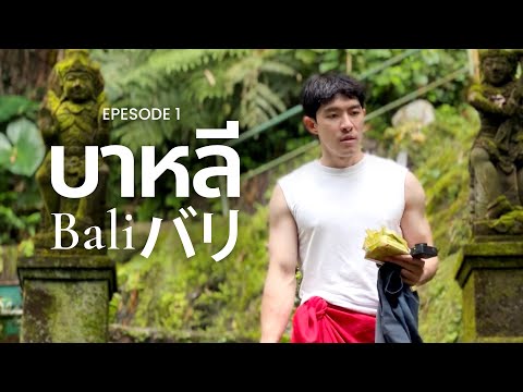 Hideki Off Script - Hidden Water Temple, UNESCO Rice Field, Snorkeling and foods. Bali, Indonesia