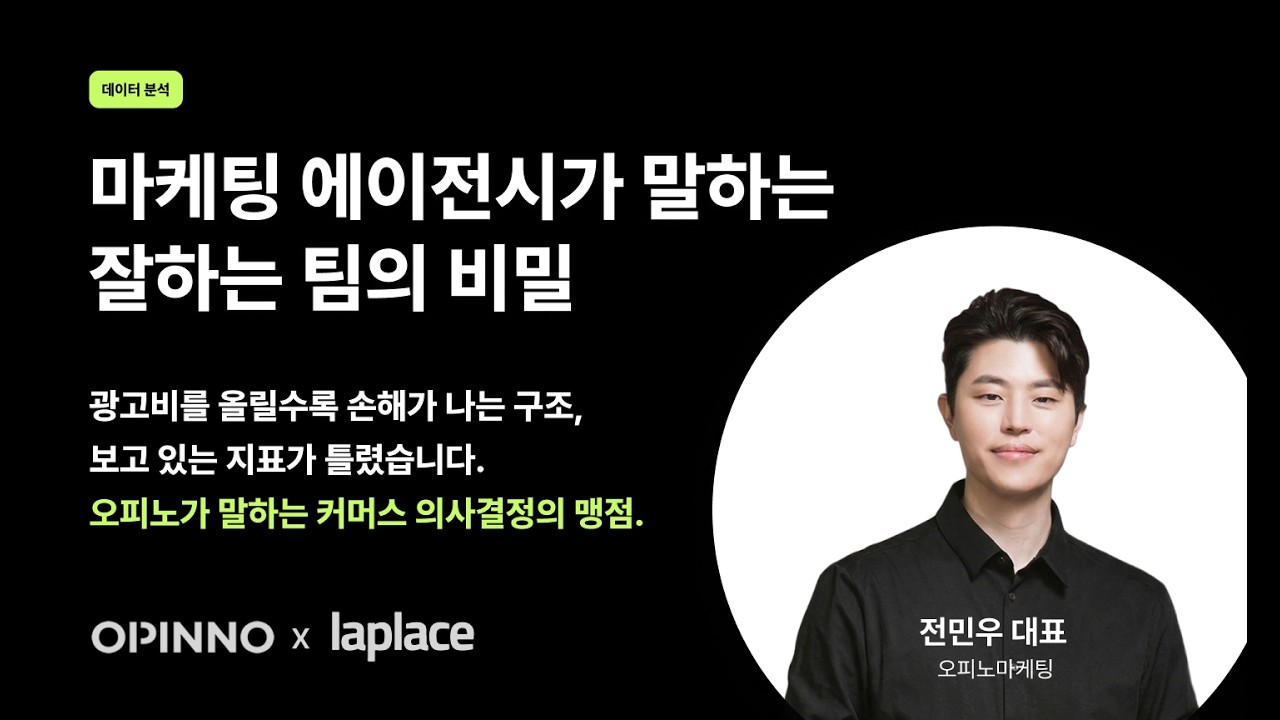 마케팅 에이전시가 말하는 '잘하는 팀의 비밀'