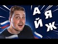 Russian Alphabet For Beginners Easy Guide