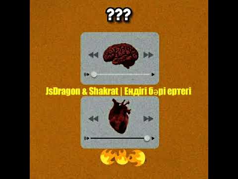 JsDragon & Shakrat | Ендігі бәрі ертегі (2019)