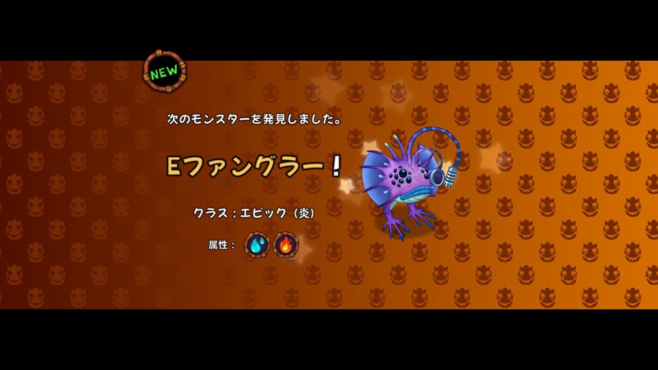 骨の島でEファングラーゲット！(マイシンギングモンスター)