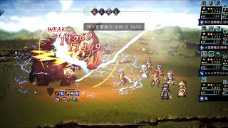 戦いの篝火、平原II＆雪II【オクトラ大陸の覇者】