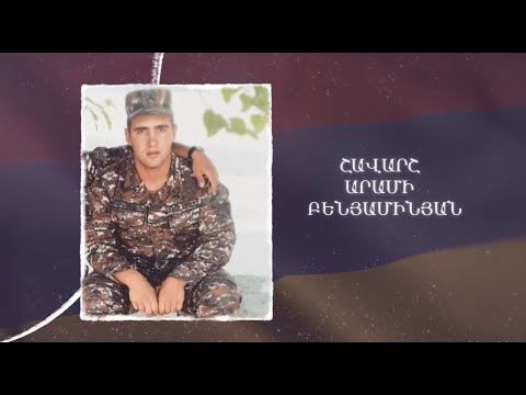 Ձեզ բացակա չենք դնի․ Շավարշ  Բենյամինյան