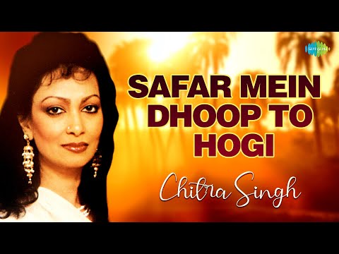 Chitra Singh | Safar Mein Dhoop To Hogi | Jagjit Singh Ghazal |Echoes From Concerts Around The World