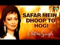Chitra Singh Safar Mein Dhoop To Hogi Jagjit Singh Ghazal Echoes From Concerts Around The World