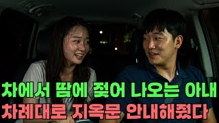 아내가 무인호텔에 간 날, 블랙박스에 찍힌 사람은 내 친구였습니다 | 불륜사연 | 사이다썰