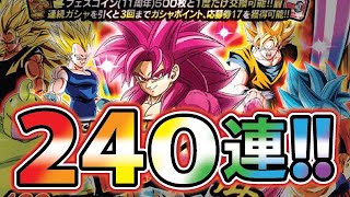 LR4悟空（DAIMA）狙って210〜240連目！【ドッカンバトル#2201】【DragonballZ Dokkan battlel】　　
