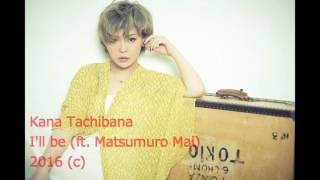 橘佳奈「Kana Tachibana」 feat. 松室麻衣「Mai Matsumuro」 / I'll Be 【New Double A-side Single: May 03, 2016】