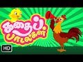 Kathai Padalgal கதை பாடல்கள் Non Stop Compilations Tamil Rhymes For Kids