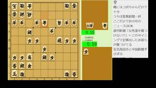 ２４で将棋実況
