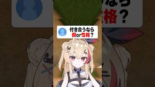 あなたならどっちを選ぶ？#マイクラ #マインクラフト #shorts