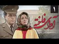 سریال آوای فاخته - قسمت 1 | Serial Avaye Fakhteh - Part 1