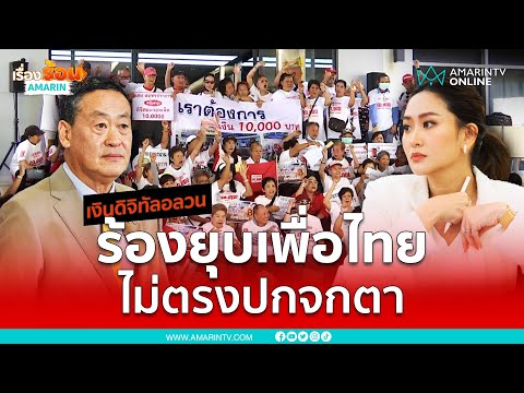 คลิกเพื่อดูคลิปวิดีโอ