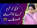 Ladki Ko Garam Karne Ka Asan Tarika Rukhsar Urdu