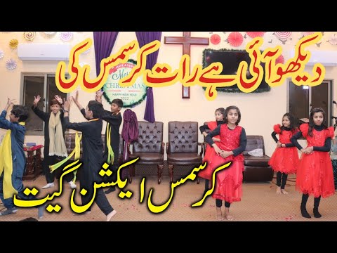 Rat Christmas ki. Christmas song with action  Philadelphia sunday school. Agape Sisters & Daim Gill.