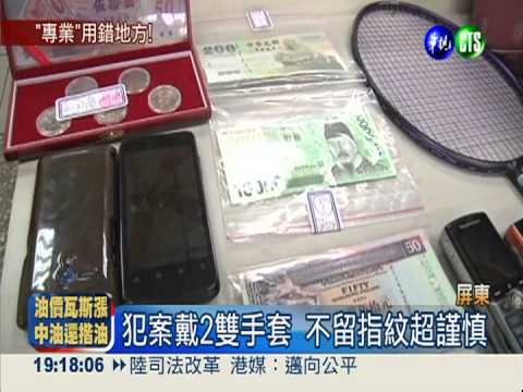 自製偷竊導航地圖 鴛鴦盜認栽!