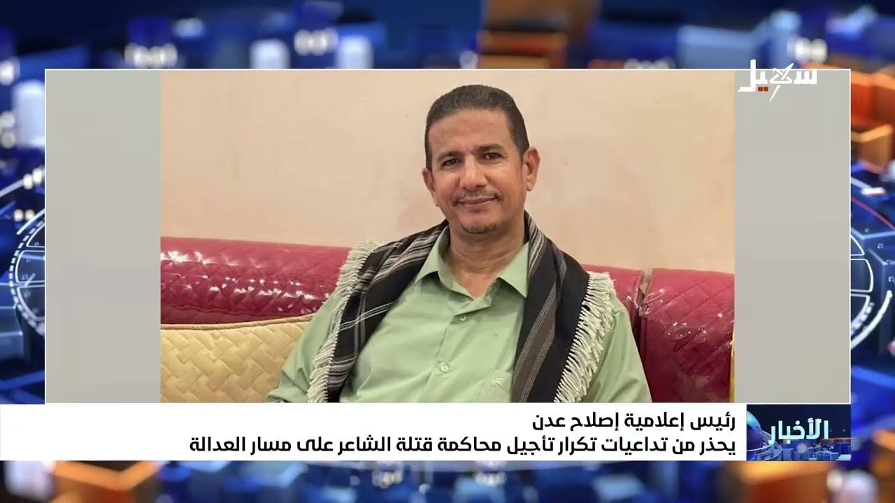 أخبار السابعة 3-8-2026