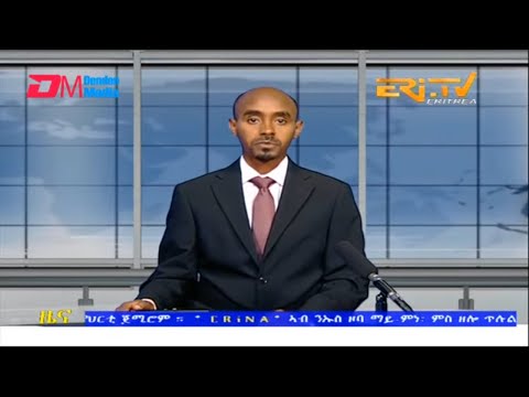 Midday News in Tigrinya for August 22, 2022 - ERi-TV, Eritrea