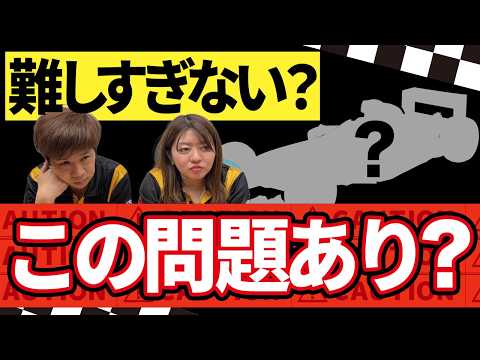 現状報告&F1選手クイズ