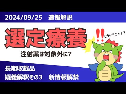 モニリア病を制御する方法 トピックス