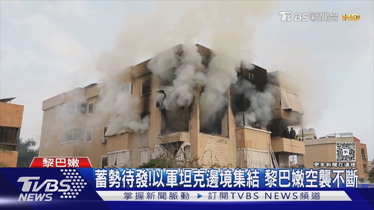 影音／以軍「整排坦克」排滿邊境！　將對黎巴嫩發動20年最大地面攻擊