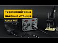 Термовоздушная паяльная станция Accta 401L Превью 14