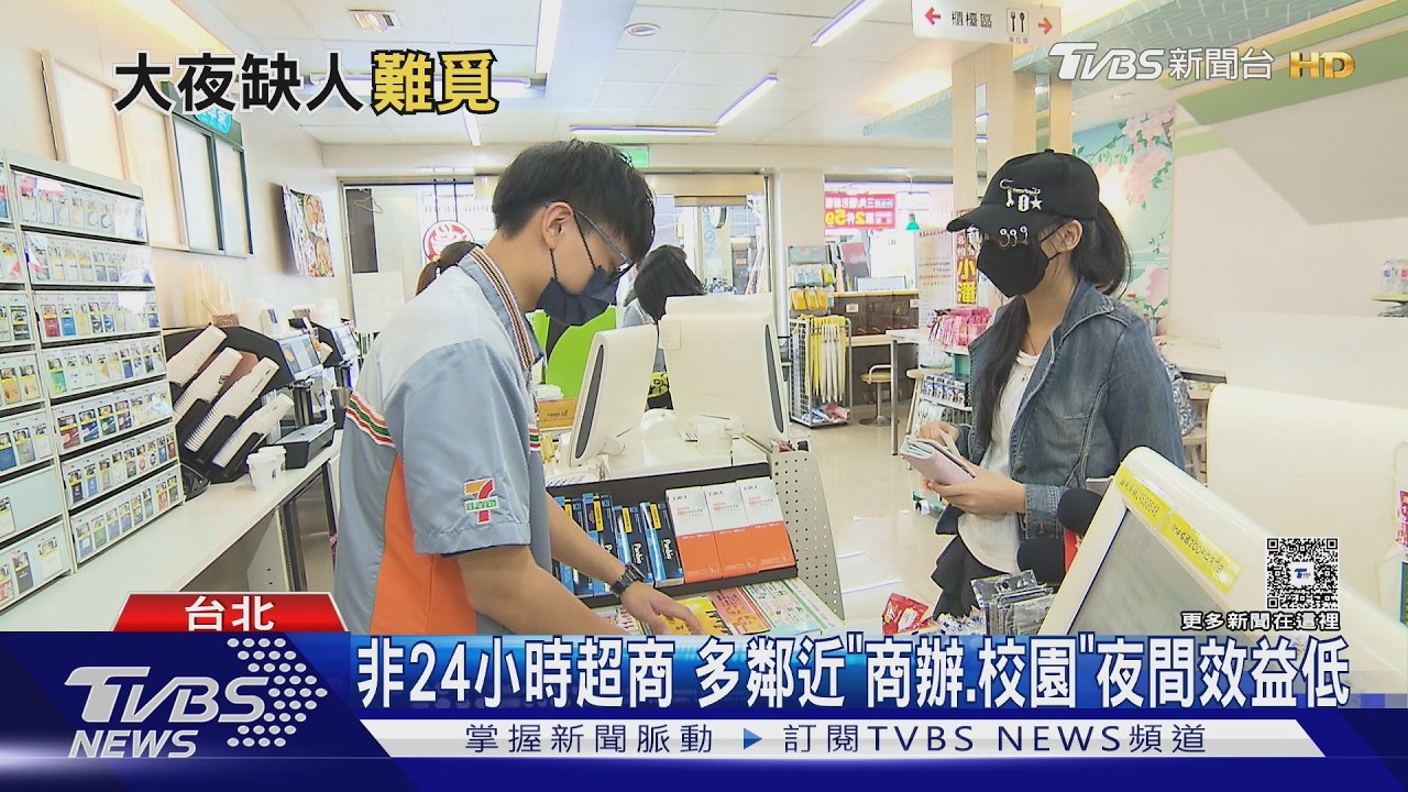 大夜班沒人要做?超商店員吐心聲 「這些原因」讓人卻步